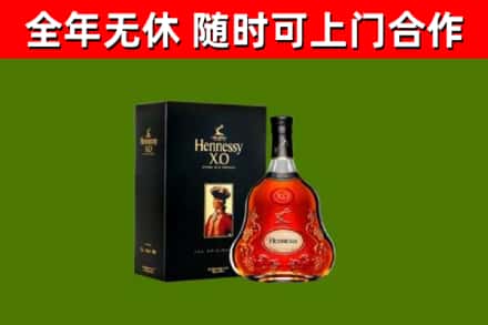 秦皇岛烟酒回收轩尼诗XO.jpg