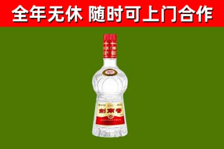 秦皇岛烟酒回收剑南春水晶剑2.jpg