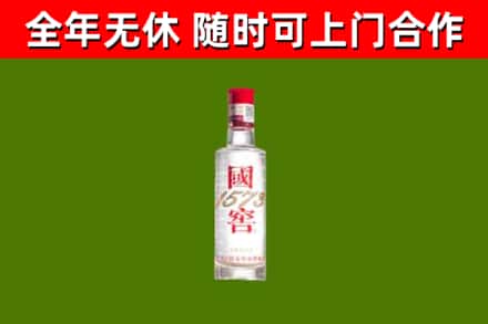 秦皇岛烟酒回收1573酒.jpg