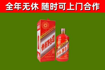 秦皇岛烟酒回收生肖茅台酒瓶.jpg