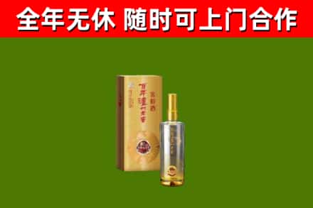 秦皇岛烟酒回收百年泸州.jpg