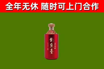秦皇岛烟酒回收钓鱼台.jpg