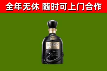 秦皇岛烟酒回收古20酒.jpg